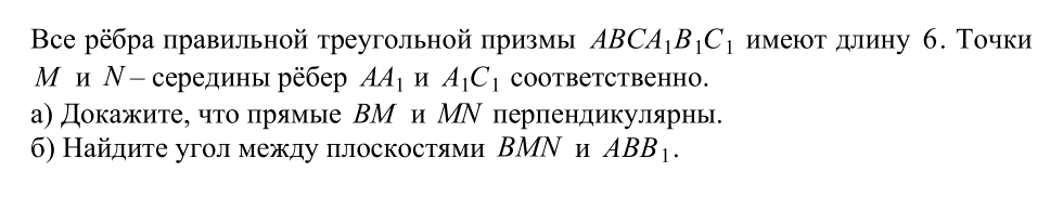 В первой задаче потребуется привести доказательство и найти угол между плоскостями. Источник: fipi.ru