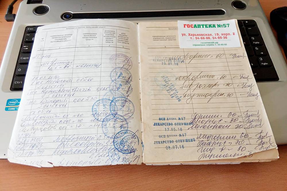 Адрес аптеки дали вместе с тетрадкой. В Омске льготные лекарства выдают в сети «Госаптека». Тетрадку, рецепт и паспорт пациент предъявляет в&nbsp;аптеке в обмен на&nbsp;лекарства. Я забирал препараты за&nbsp;маму — показывал ее паспорт