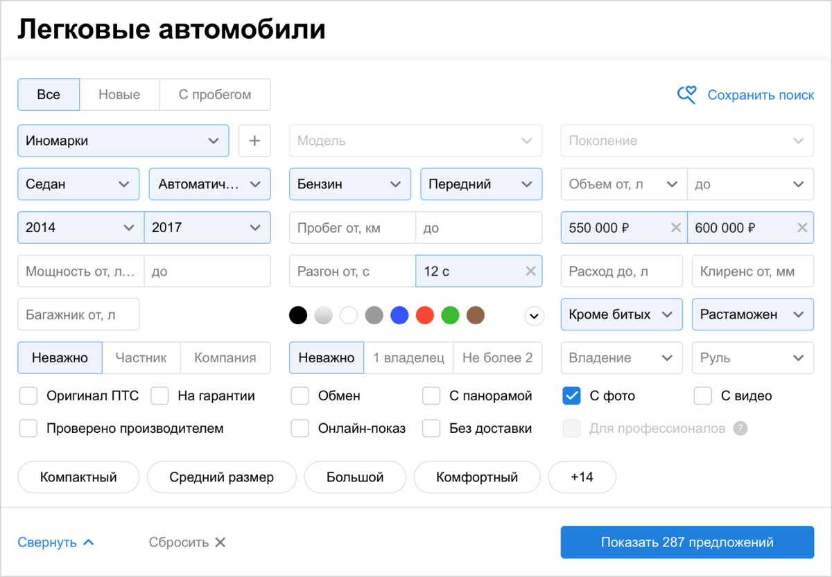 Фильтр поиска на &laquo;Авто-ру&raquo;. На других сайтах фильтры примерно такие же