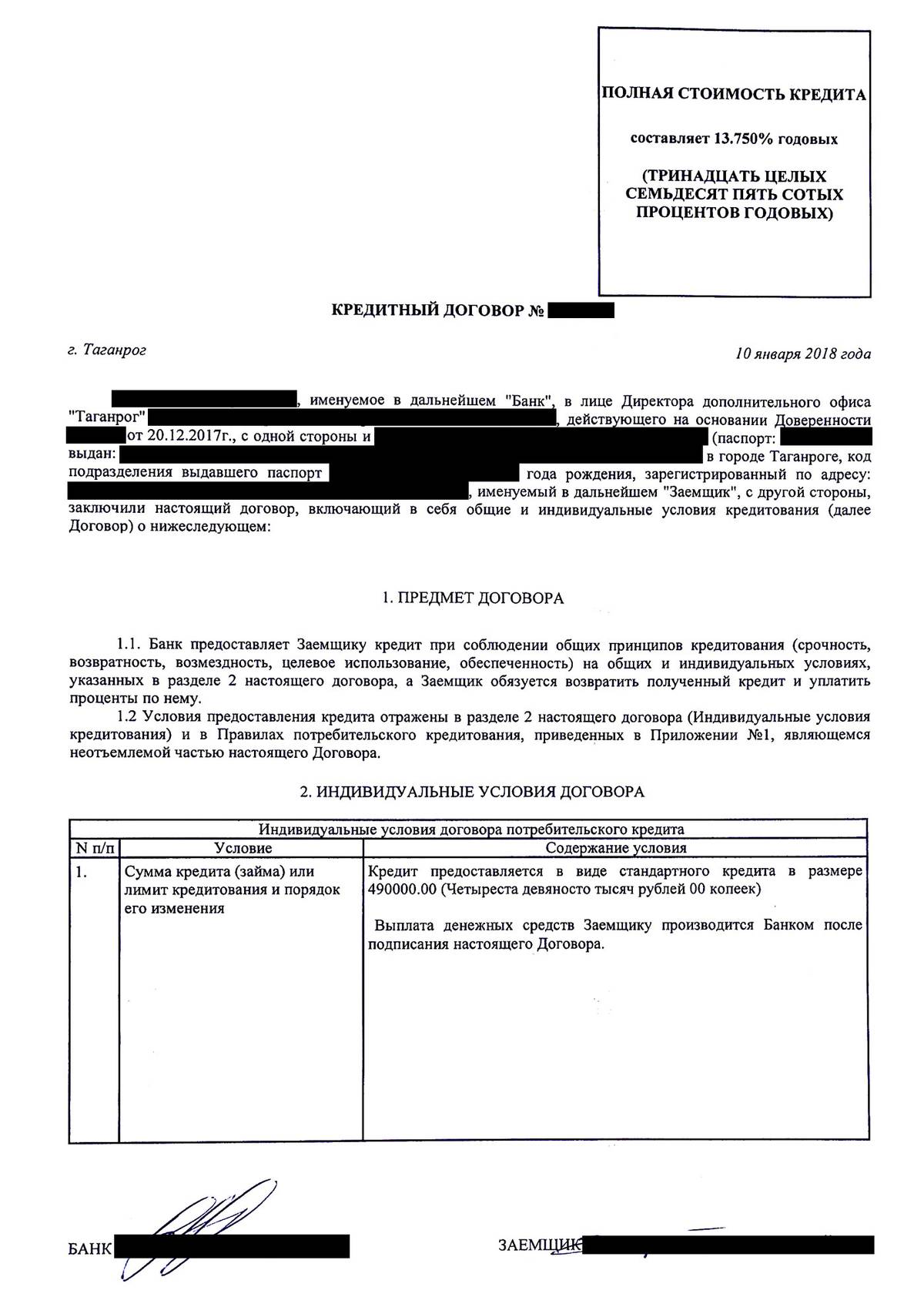 Банков участников программы автокредитования с государственной поддержкой