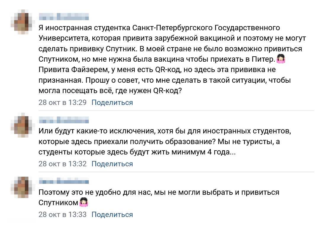На странице вице-губернатора Бориса Пиотровского во «Вконтакте» появился вопрос от студентки СПбГУ, что ей делать, если она привита вакциной Pfizer и поэтому не может вакцинироваться «Спутником V». На этот вопрос Борис Пиотровский не ответил