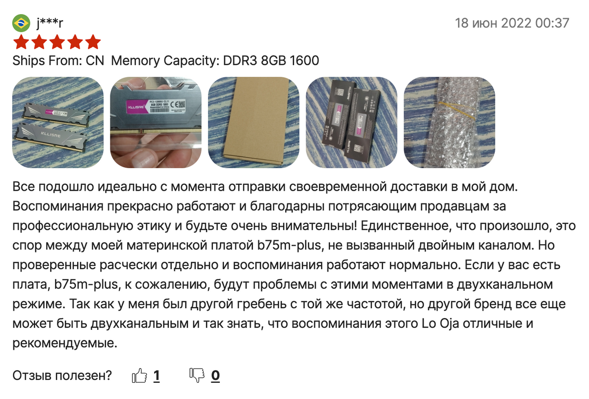 Пример полезного отзыва: по фотографиям сразу понятно хорошо ли продавец упаковал товар. Источник: aliexpress.ru