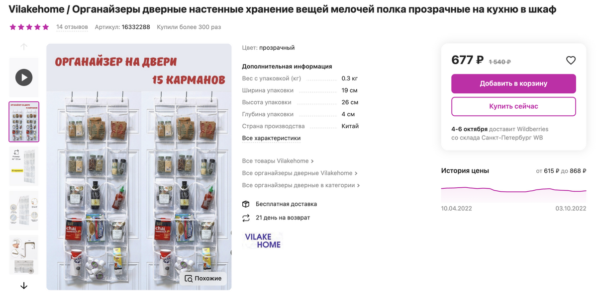 Органайзеры с кармашками позволяют удобно хранить мелочи — например, таблетки для&nbsp;стиральной и посудомоечной машин. Источник:&nbsp;wildberries.ru