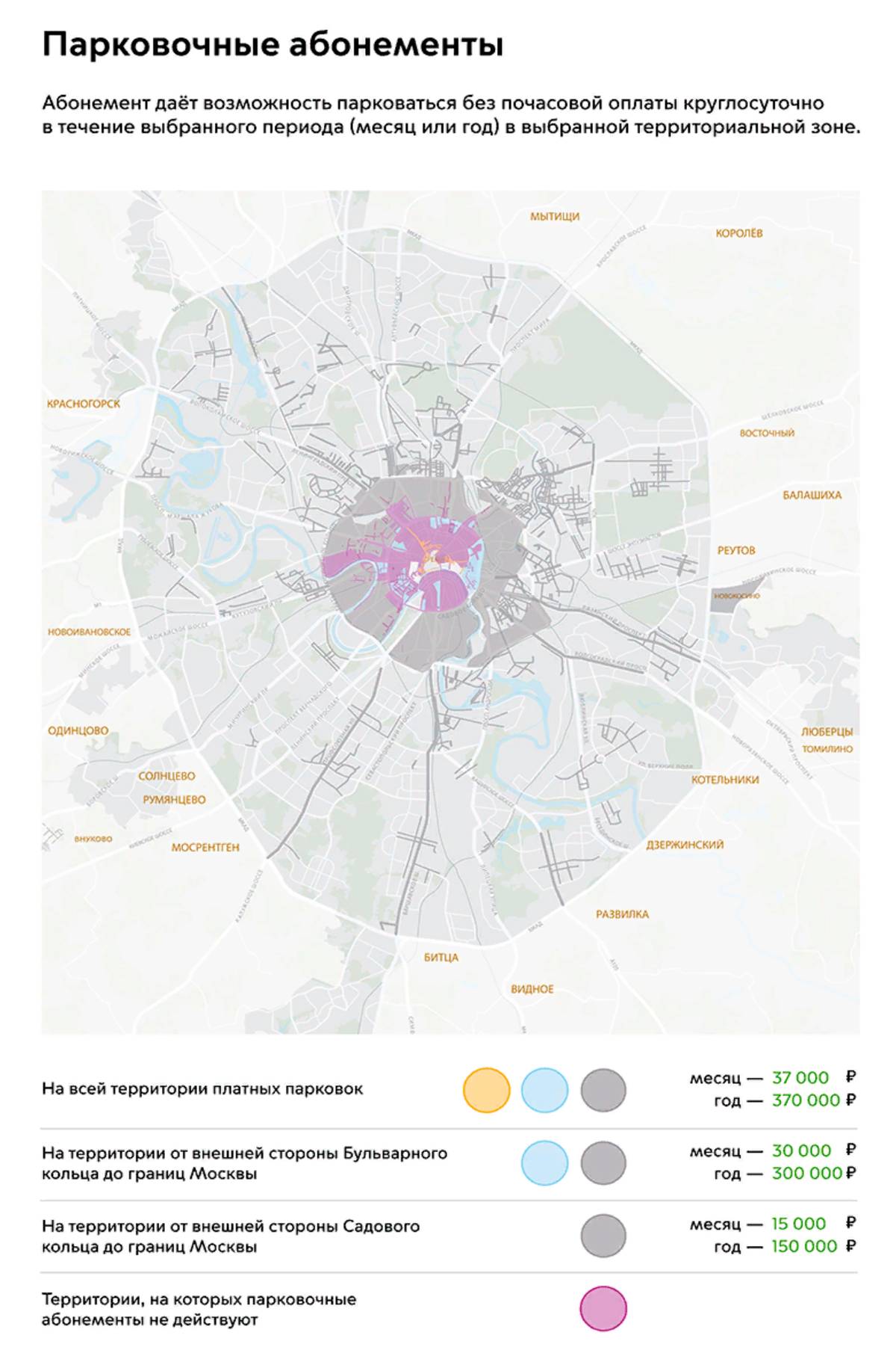 Карта парковок москвы бесплатных в центре москвы