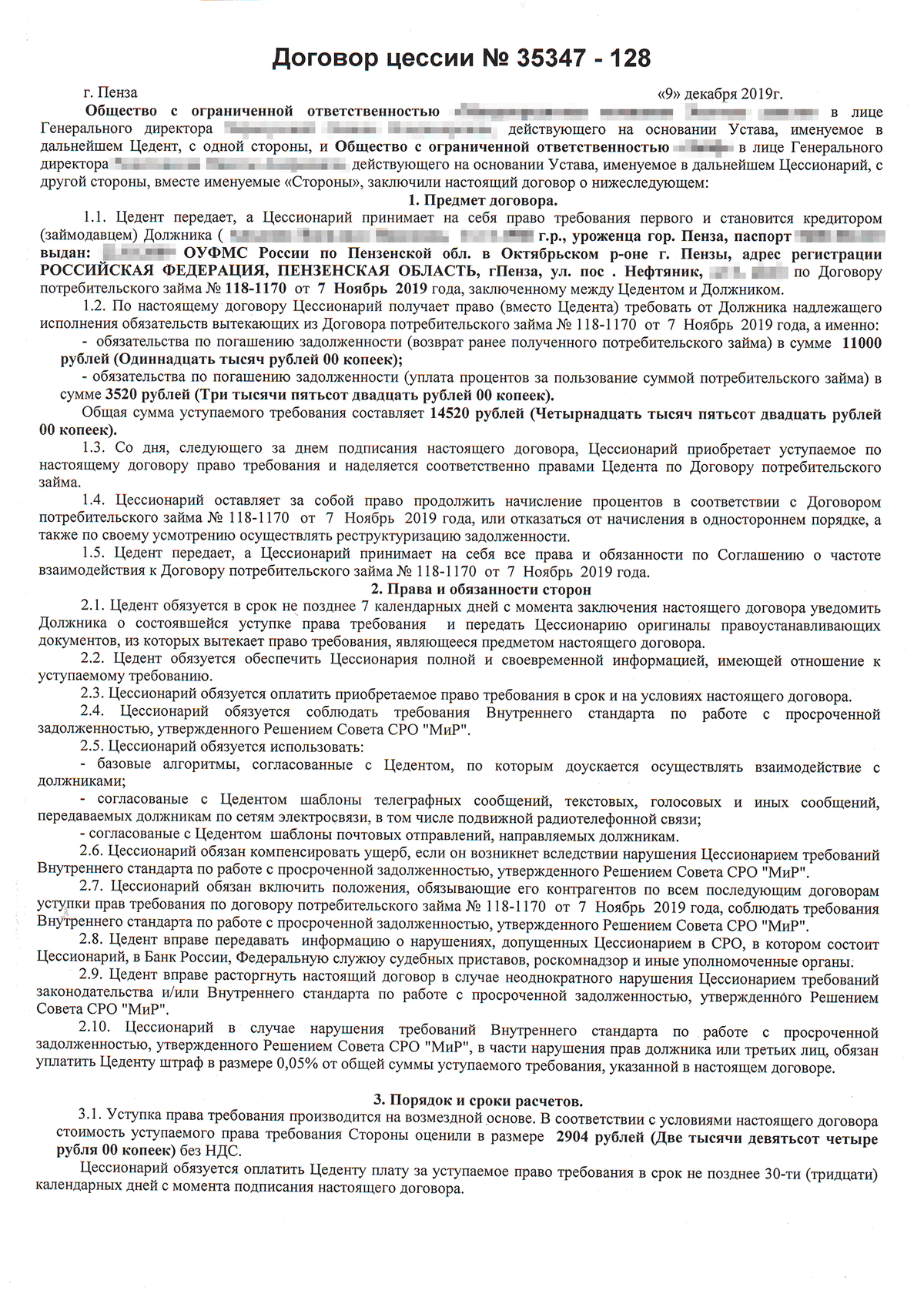 Договор изготовления мебели между физическими лицами - 91 фото