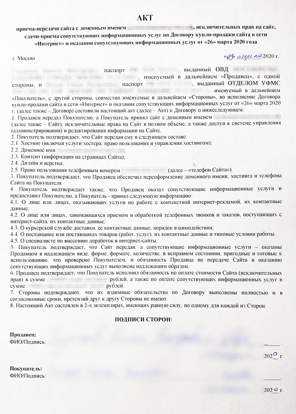Бизнес, как и любое недвижимое имущество, передают на основании акта приема-передачи от продавца покупателю. В акт приема-передачи включается перечень всего имущества, а также есть указание, что кредиторы были уведомлены о продаже бизнеса