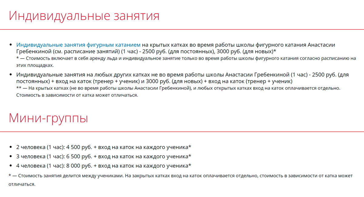 Еще в этой школе предлагают формат индивидуальных занятий и мини-групп. Источник: grebenkina.ru