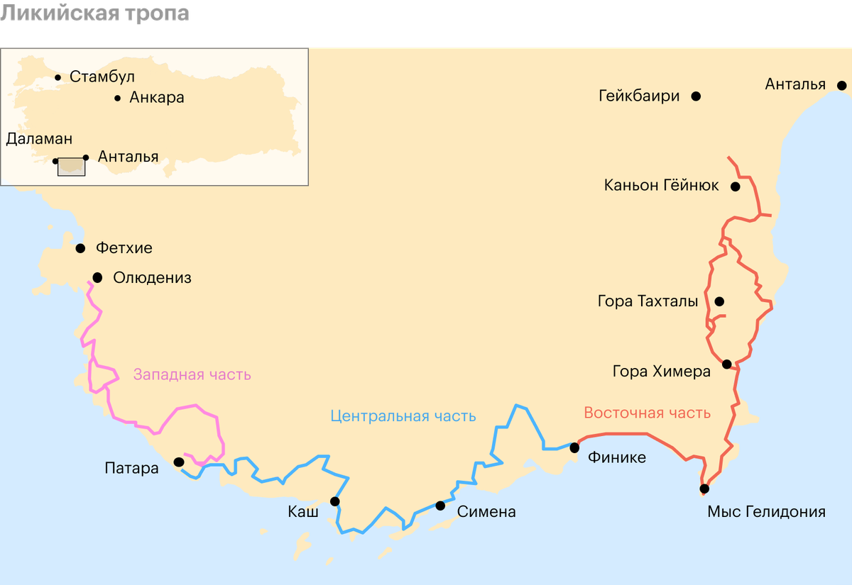 Ликийская тропа в турции карта маршрута с русскими названиями