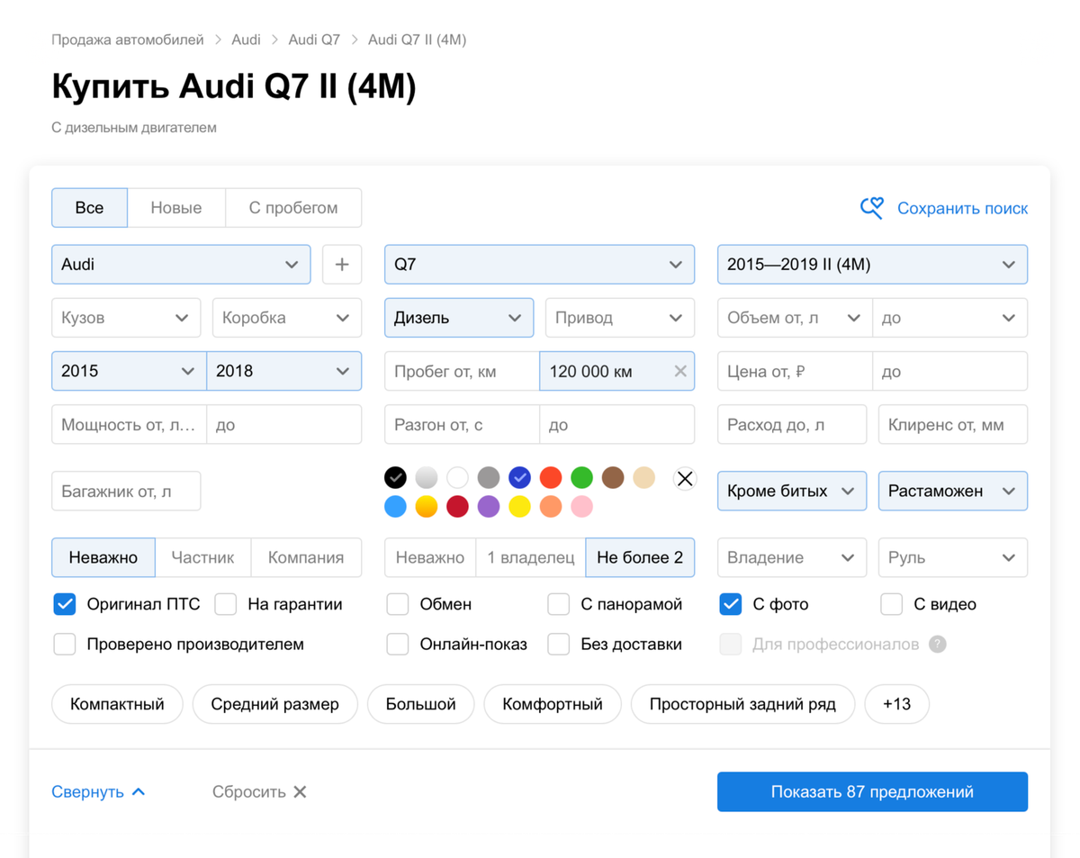 Фильтр на «Авто-ру». Я внес в него все базовые параметры: модель и комплектацию, тип двигателя — дизель, год выпуска, максимальный пробег, количество владельцев, автомобиль на ходу и растаможен, с фото и оригиналом ПТС