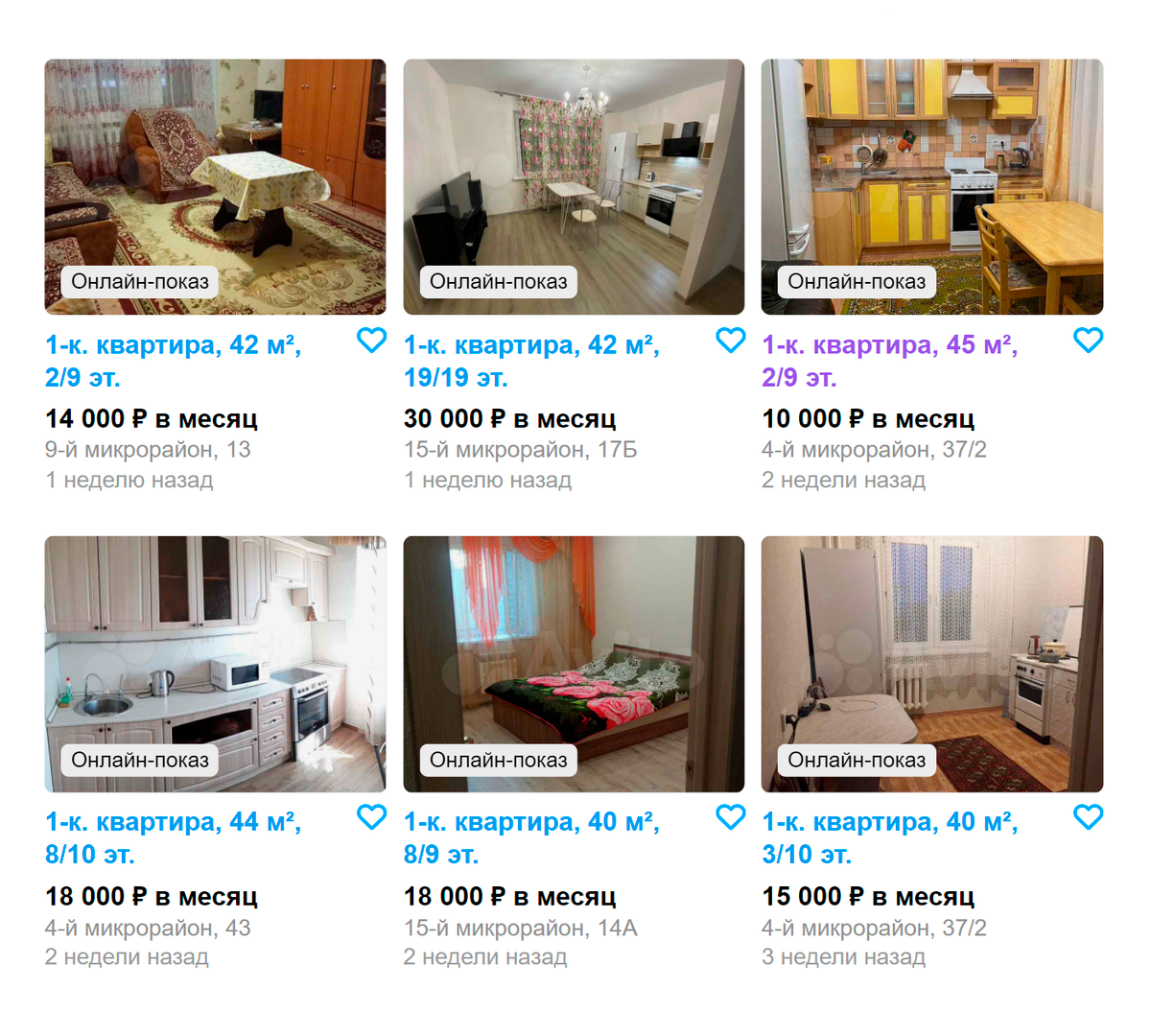 Цены на аренду однокомнатных квартир в нашем городе. Источник: avio.ru