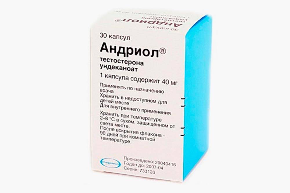 Тестостерон в аптеке. Андриол капсулы. Тестостерона ундеканоат препараты. Тестостерон в капсулах Андриол. Тестостерона ундеканоат капсулы.