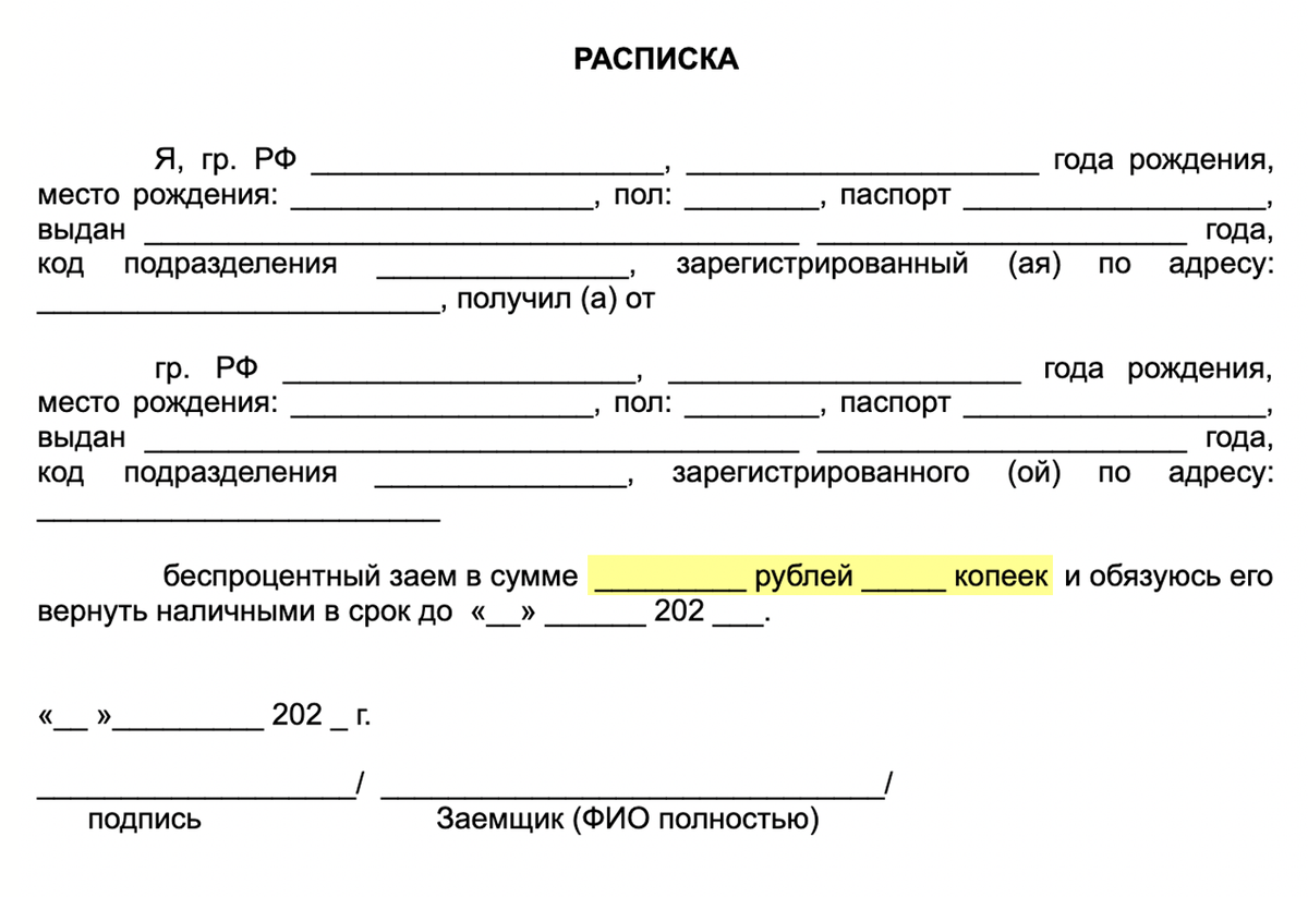 выдача займа агенту