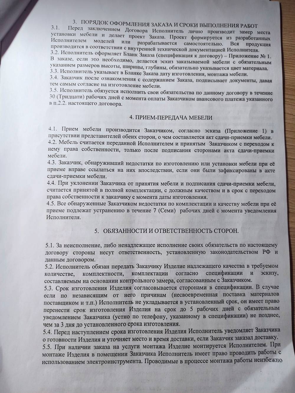 Акт приемки мебели после сборки - 95 фото