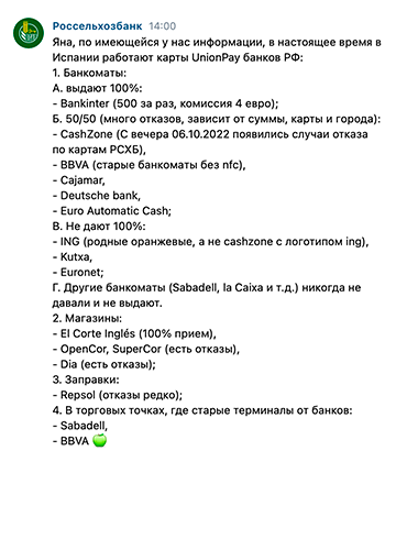UnionPay в 2023 за границей: в каких странах работает карта и как ...