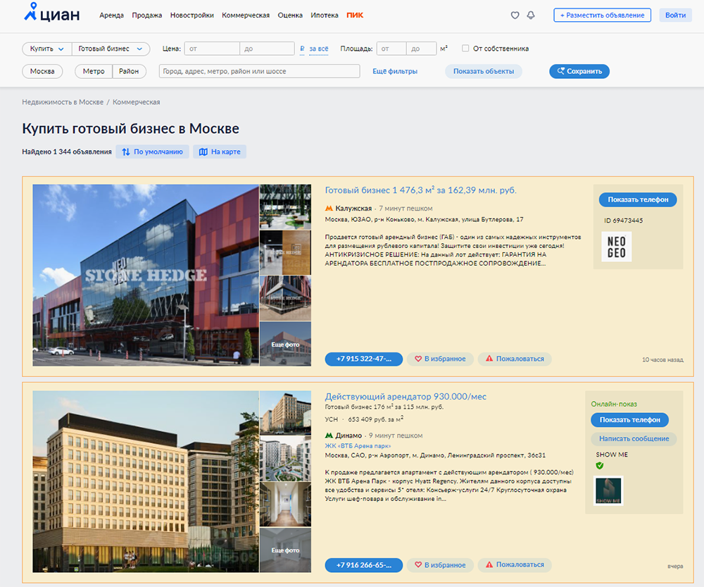 Сервис предлагает фильтровать объявления по цене и площади помещения и выбирать, продает собственник или риелтор