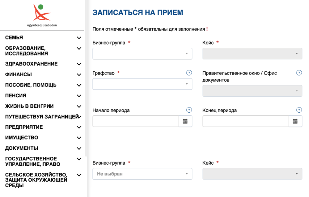Так с гугл-переводчиком выглядит местный портал госуслуг