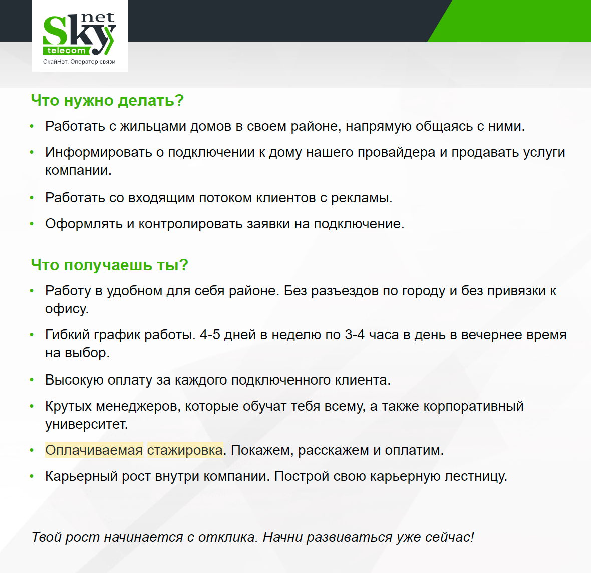 Как найти работу сидя в декрете и с ребенком на руках: пошаговаяинструкция