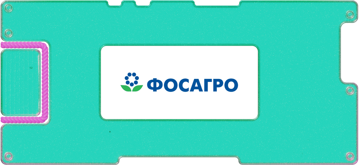 Отчет «Фосагро» за 2022 год: рекордные дивидендные выплаты продолжаются