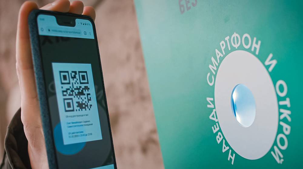 Мы создали приложение, при&nbsp;помощи которого можно войти в спортзал по QR-коду