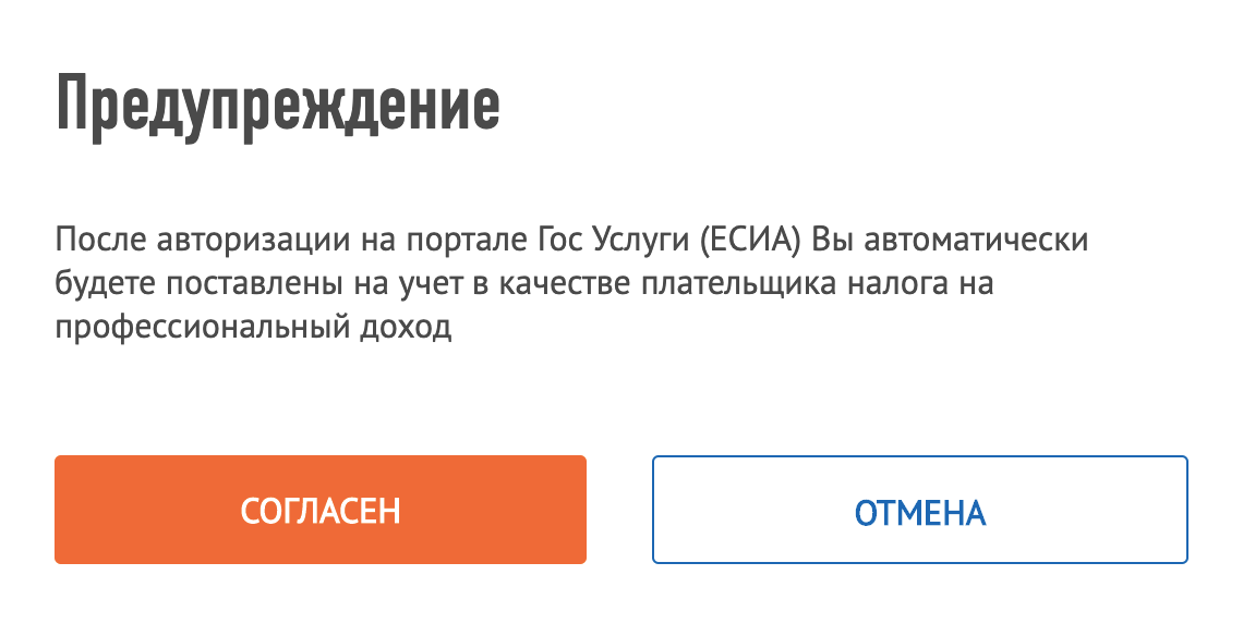 Самозанятый лк