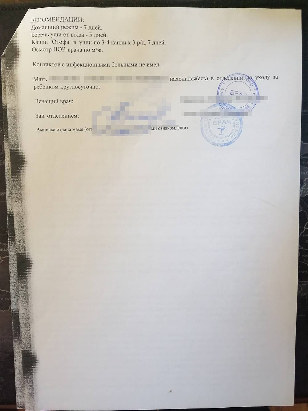 Острый средний отит у ребенка: лечение, симптомы, осложнения при ...