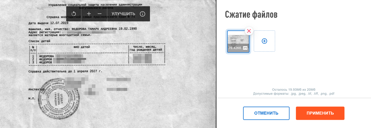 Общий размер файлов не должен превышать 51200 кб