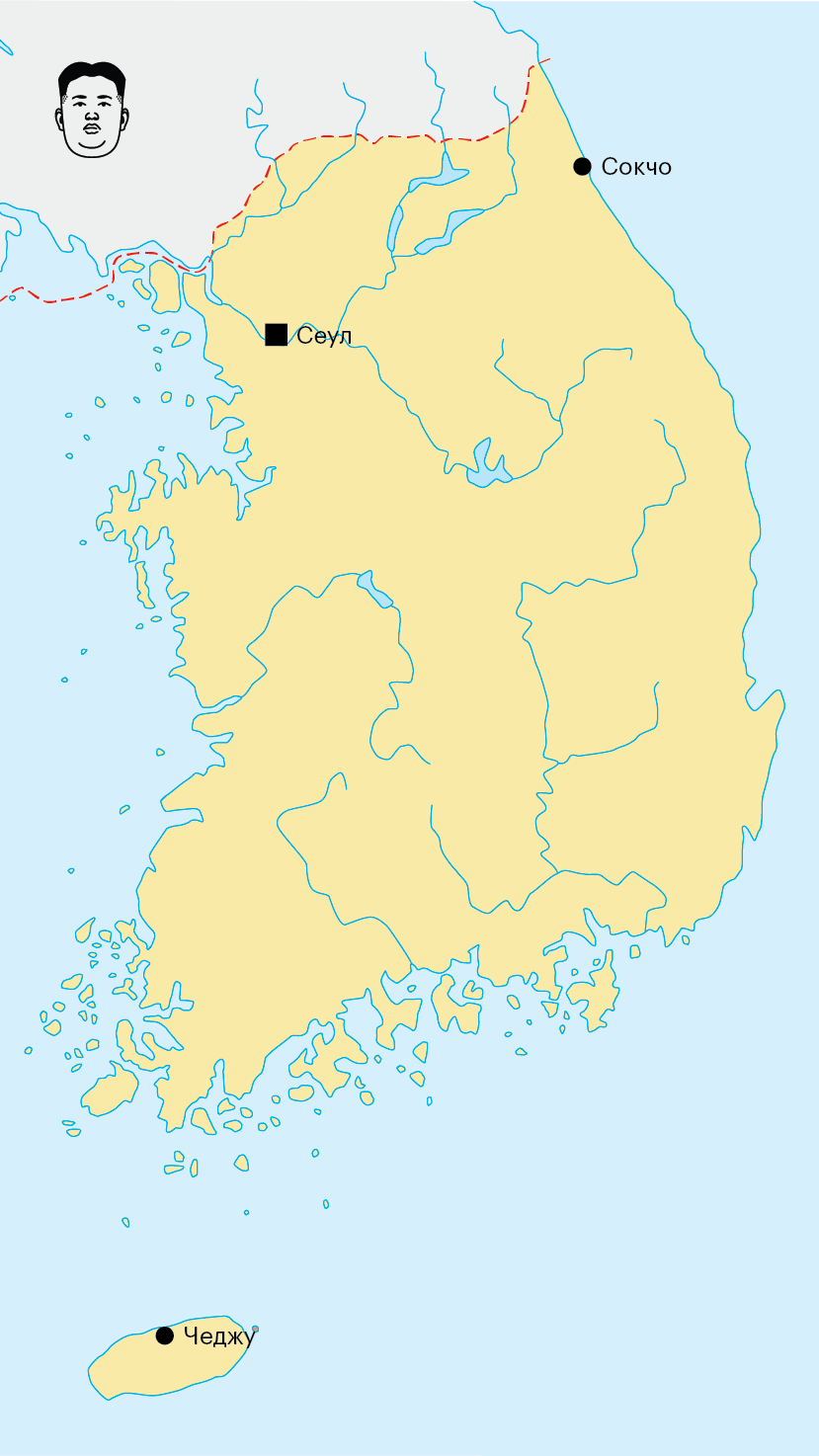 Наш маршрут по Южной Корее: Сеул — Чеджу — Сеул — Сокчо — Сеул. Кстати, в Южной Корее не работают «Гугл-карты». Есть версия, что таким образом южане скрываются от соседей из Северной Кореи