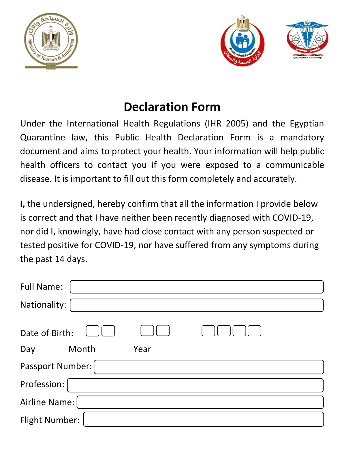 Declaration form египет образец заполнения