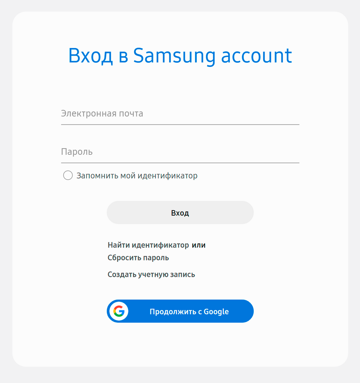 Войдите в аккаунт «Самсунг» с помощью логина и пароля или данных гугл-аккаунта