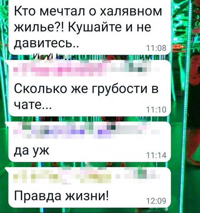 Чат переезда иногда просто разрывался от негатива жильцов, потому&nbsp;что переезжать не хотели многие, но редко кто оставался ждать до последнего. Люди уезжали в квартиры, которые им предложили, потому&nbsp;что не хотели лишней волокиты