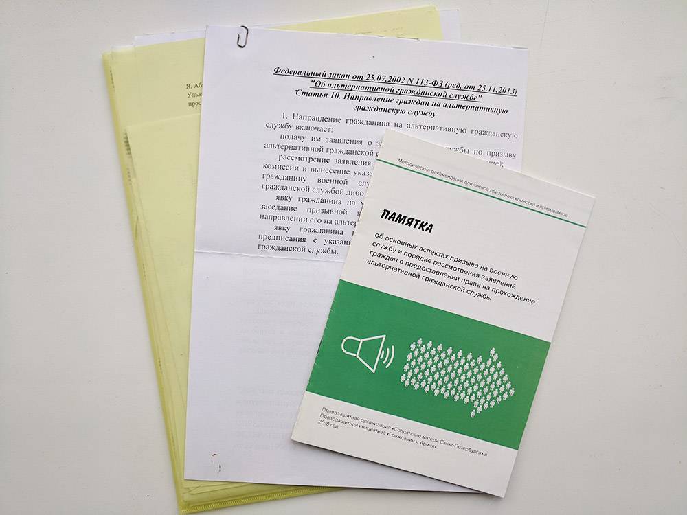 Альтернативная гражданская служба в 2023: кто имеет право на замену ...