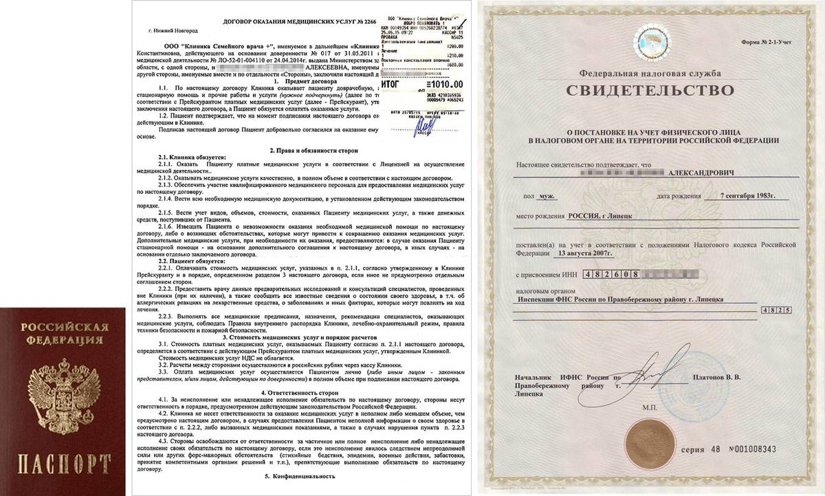 Образец справки об оплате медицинских услуг для налоговых органов образец