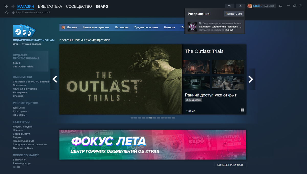 обновление для steam клиента фото 64