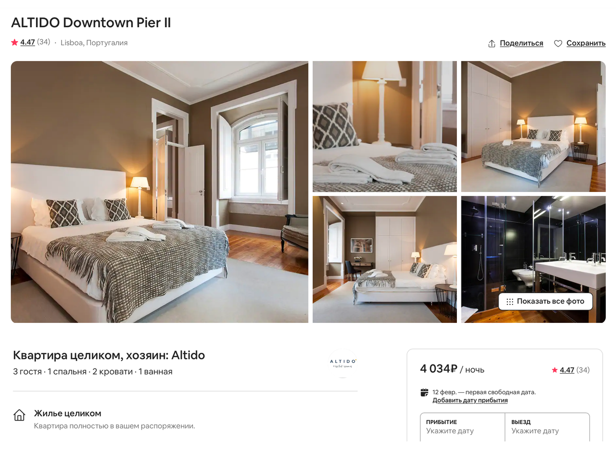 Квартиры на Airbnb в Лиссабоне впечатлили меня современным, модным и элегантным интерьером