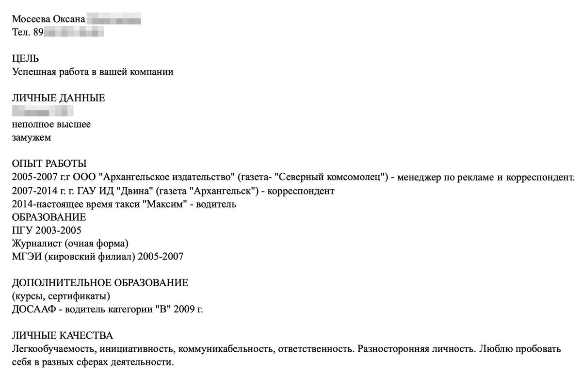 Мое резюме не подходило для&nbsp;работы продавца. Но и указать опыт, которого нет, я не могла