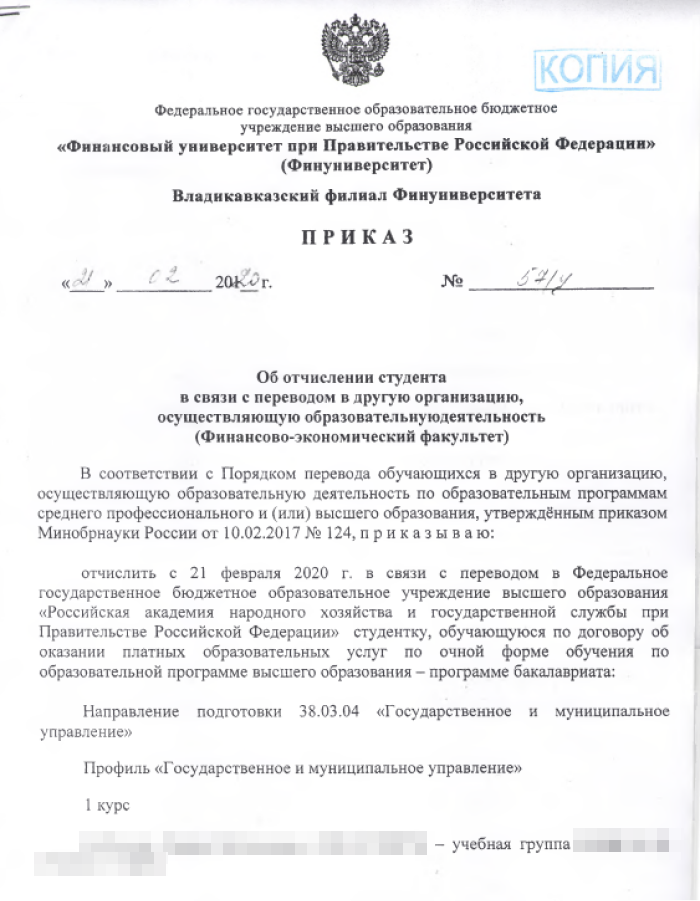 За что могут отчислить из колледжа и университета