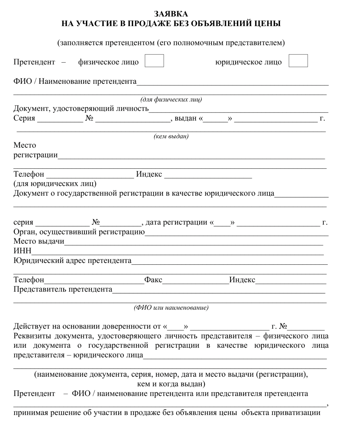 Продажа недвижимости Росимуществом и как купить недвижимость на торгах по заниженной цене