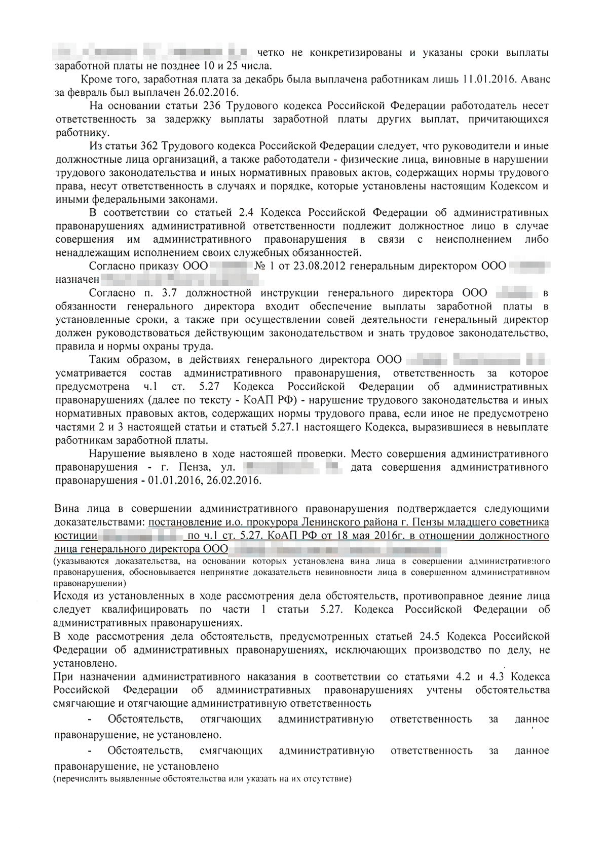 Статья 236. Ст.236 трудового кодекса РФ. Компенсация работнику при задержке зарплаты.