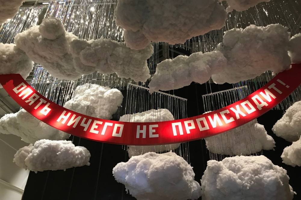 Такая инсталляция встречала зрителей на выставке «Немосква не за горами»