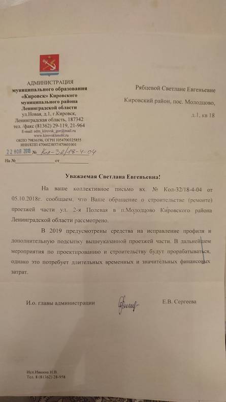Как написать и подать жалобу: в прокуратуру, на городскую администрацию ...