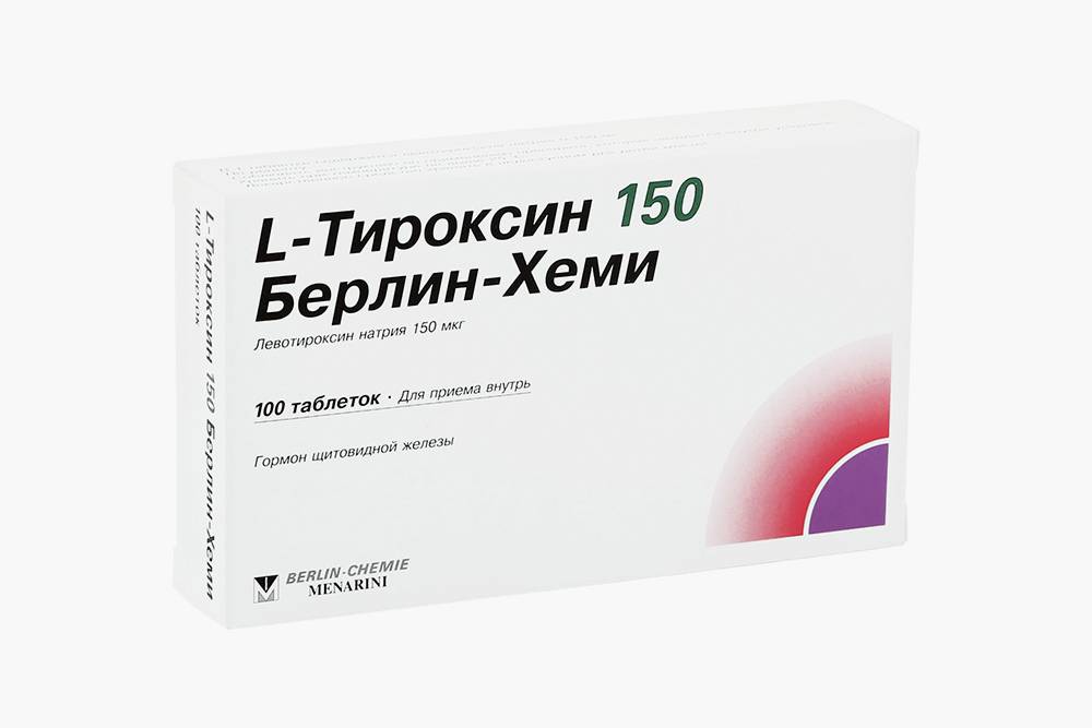 Л тироксин 100 берлин хеми