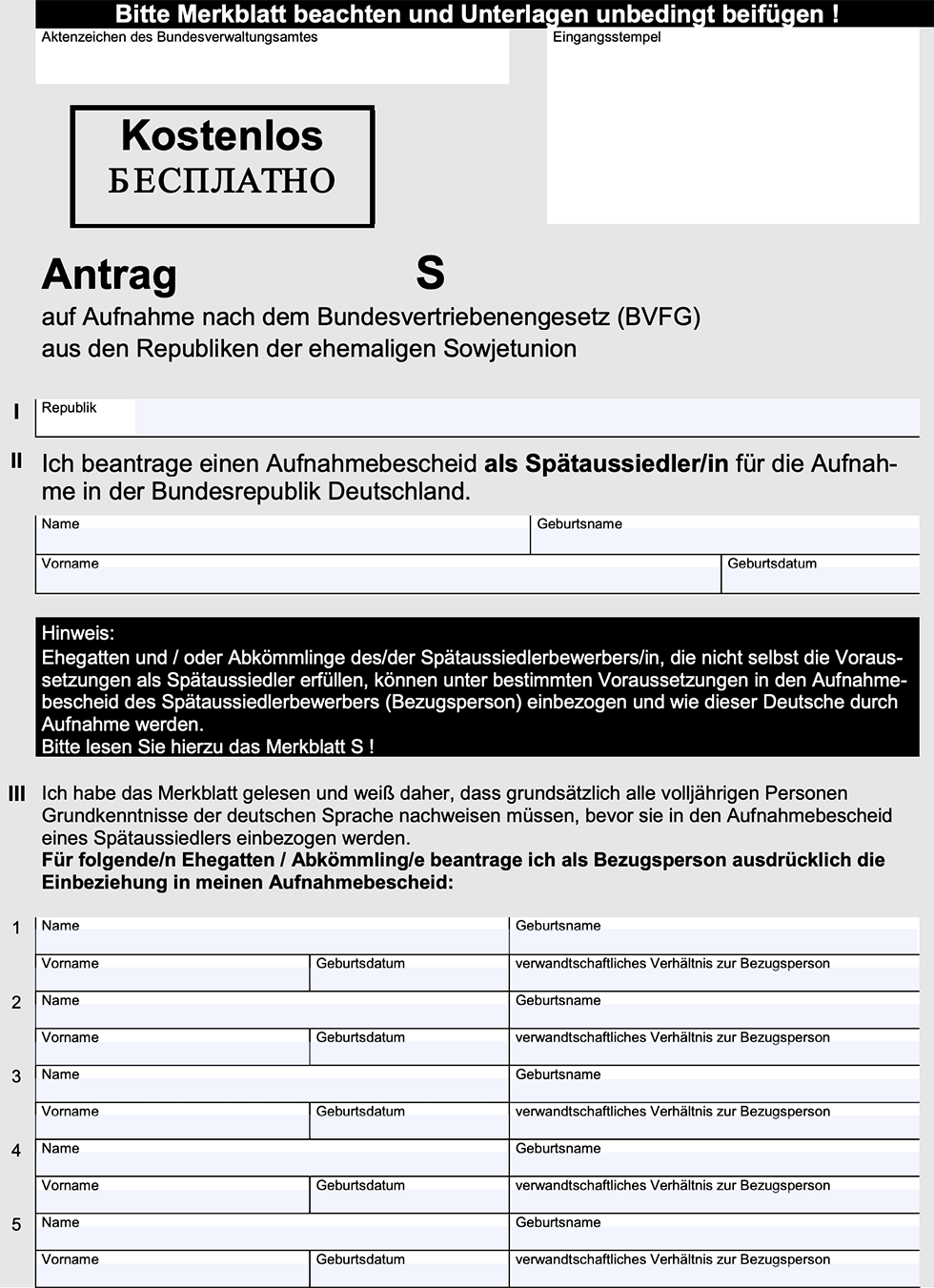 Список документов для поздних переселенцев в германию тальмон