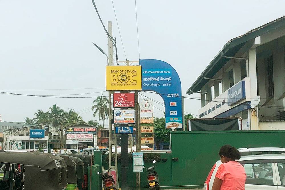 Табличка государственного банка Bank of Ceylon. Мы пользовались мультивалютной картой Тинькофф-банка, по которой можно снимать без комиссии от 100 $ в местной валюте