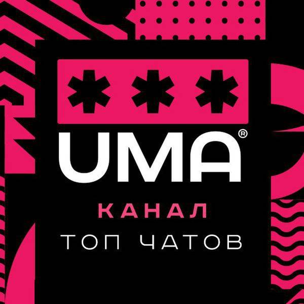 UMA БОТ