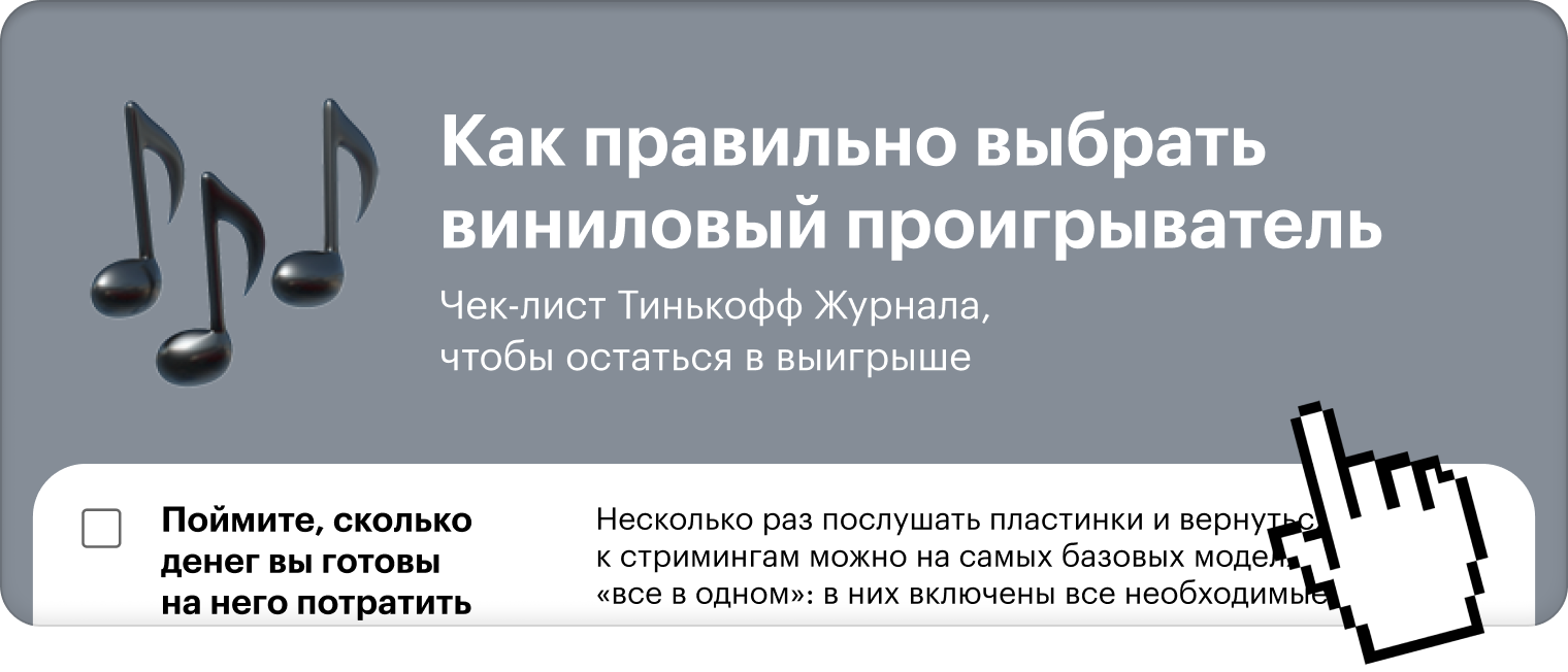 Виниловый проигрыватель в 2023 году: как выбрать тонарм, звукосниматель ...