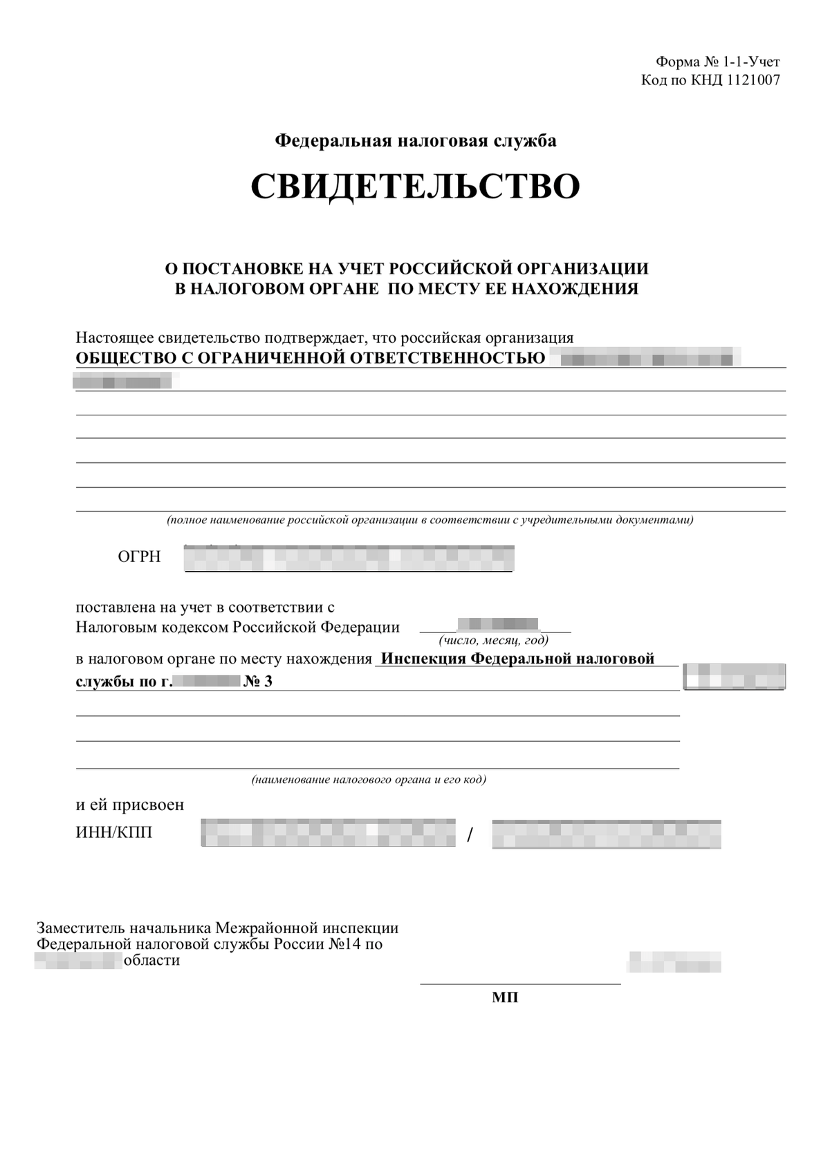 Как подать документы в ФСС в электронном виде