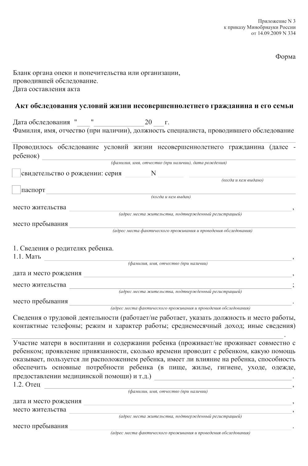Какие пособия положены многодетным матерям?