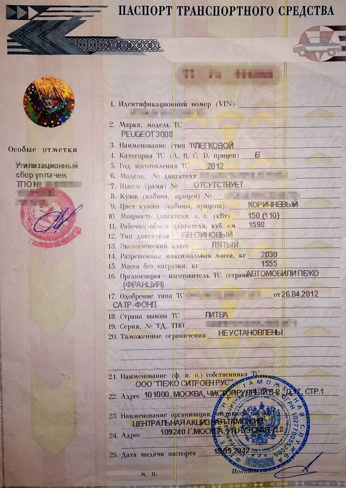 адреса регистрации транспортных средств в москве