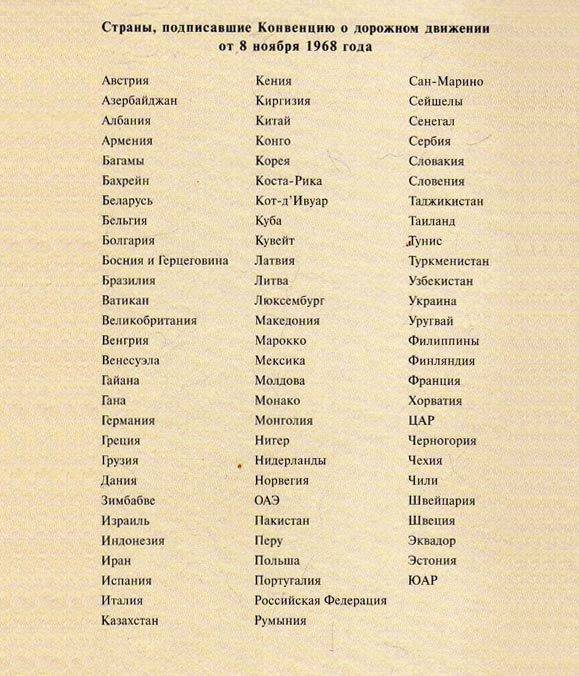 Эти записи тоже на русском — чтобы владелец не забыл, в какой стране он может использовать удостоверение