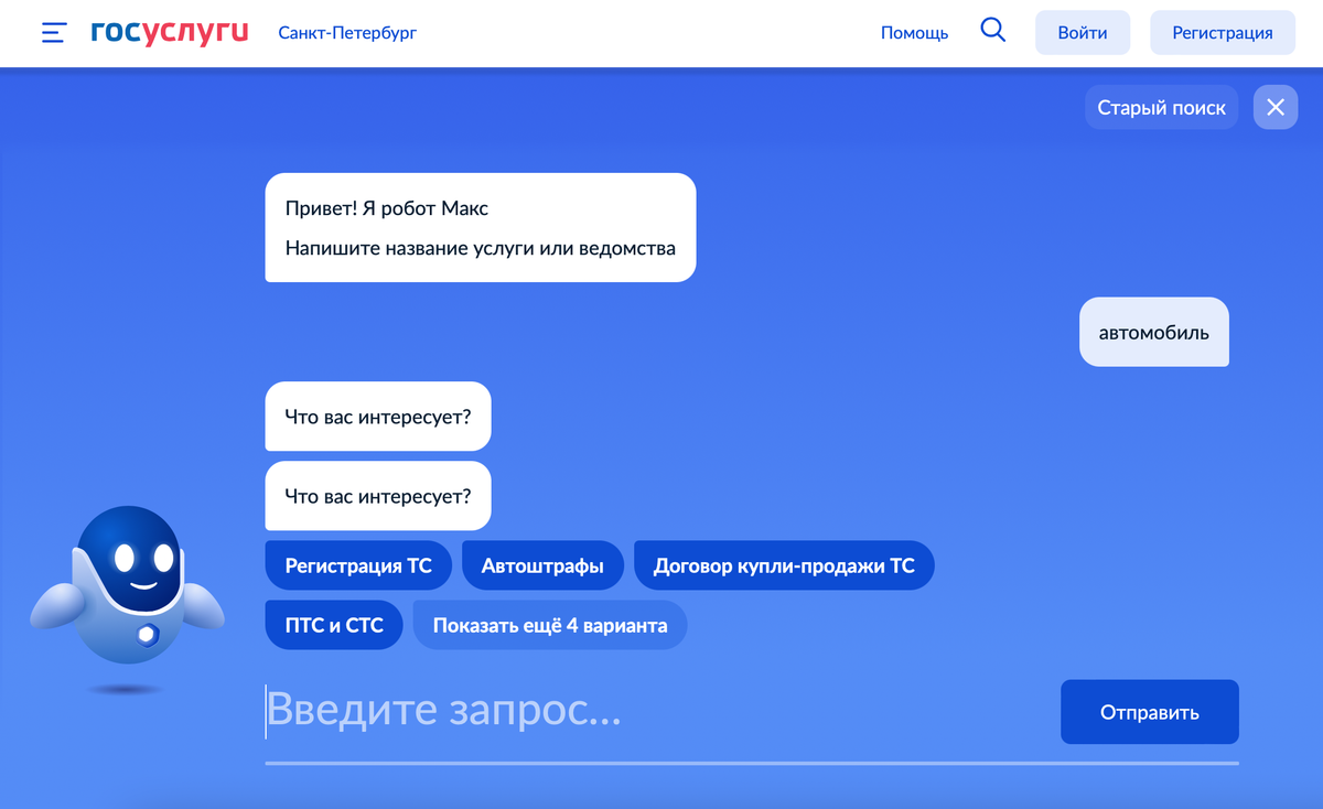 Госуслуги переоформить машину